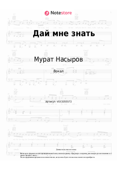 undefined Мурат Насыров - Дай мне знать