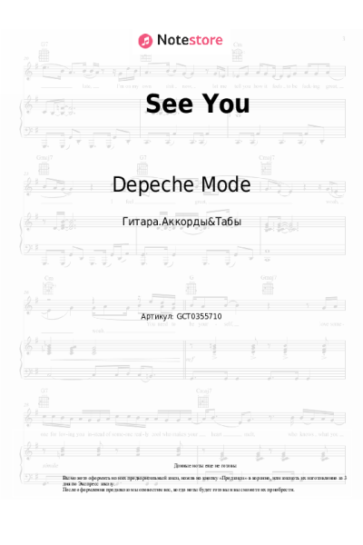 undefined Depeche Mode - See You