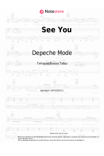 undefined Depeche Mode - See You