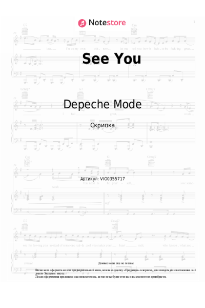undefined Depeche Mode - See You