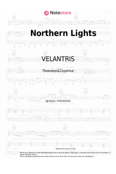 Ноты, аккорды VELANTRIS - Northern Lights