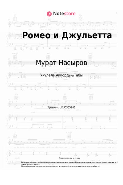 undefined Мурат Насыров - Ромео и Джульетта