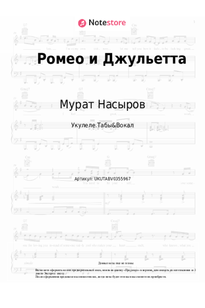 undefined Мурат Насыров - Ромео и Джульетта