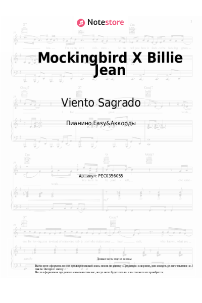 Ноты, аккорды Viento Sagrado - Mockingbird X Billie Jean