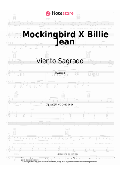Ноты, аккорды Viento Sagrado - Mockingbird X Billie Jean