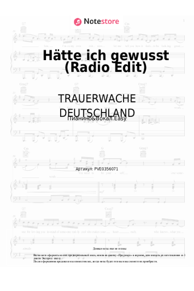 Ноты, аккорды TRAUERWACHE DEUTSCHLAND - Hätte ich gewusst (Radio Edit)