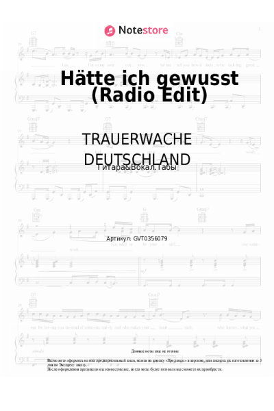 Ноты, аккорды TRAUERWACHE DEUTSCHLAND - Hätte ich gewusst (Radio Edit)