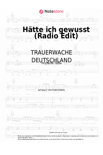 Ноты, аккорды TRAUERWACHE DEUTSCHLAND - Hätte ich gewusst (Radio Edit)