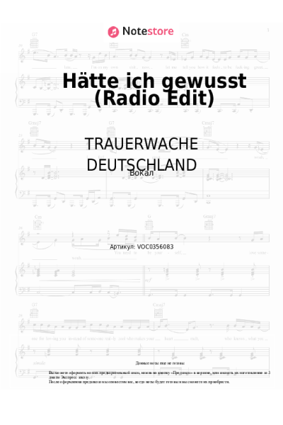 Ноты, аккорды TRAUERWACHE DEUTSCHLAND - Hätte ich gewusst (Radio Edit)
