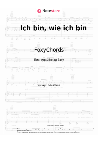 Ноты, аккорды FoxyChords - Ich bin, wie ich bin