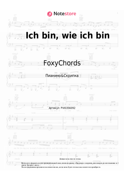 Ноты, аккорды FoxyChords - Ich bin, wie ich bin