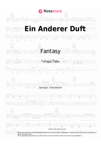 undefined Fantasy - Ein Anderer Duft