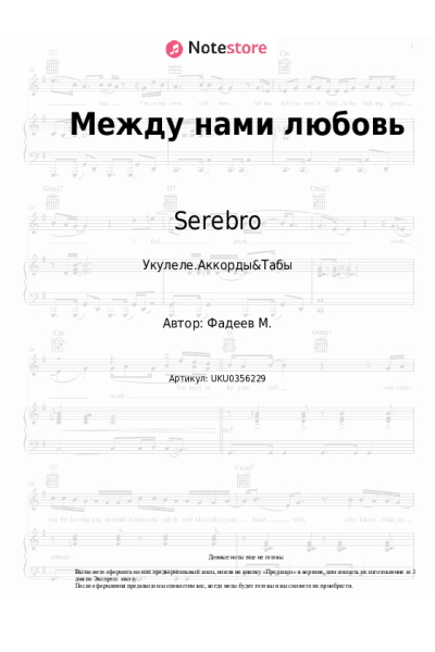 undefined Serebro - Между нами любовь