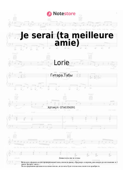 undefined Lorie - Je serai (ta meilleure amie)