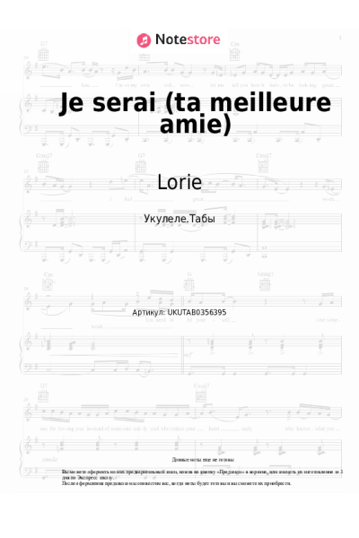 Ноты, аккорды Lorie - Je serai (ta meilleure amie)
