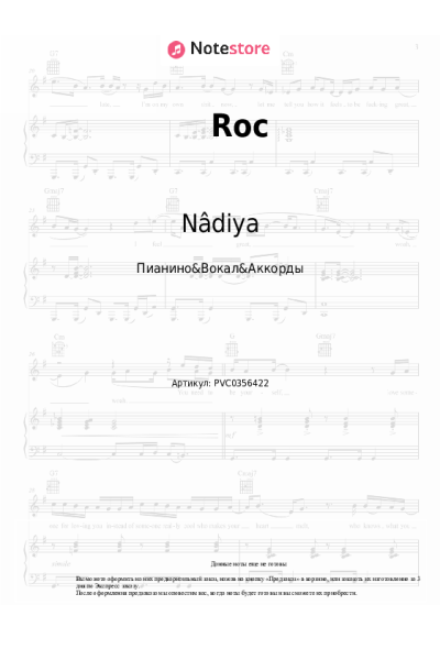 Ноты, аккорды Nâdiya - Roc