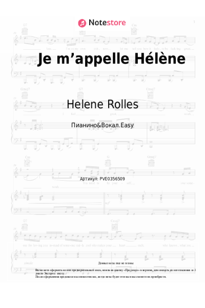 undefined Helene Rolles - Je m’appelle Hélène