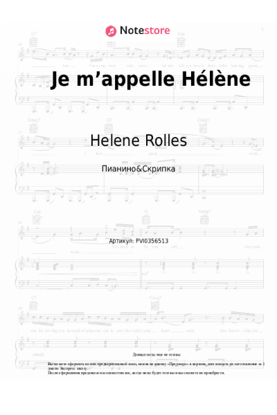 undefined Helene Rolles - Je m’appelle Hélène