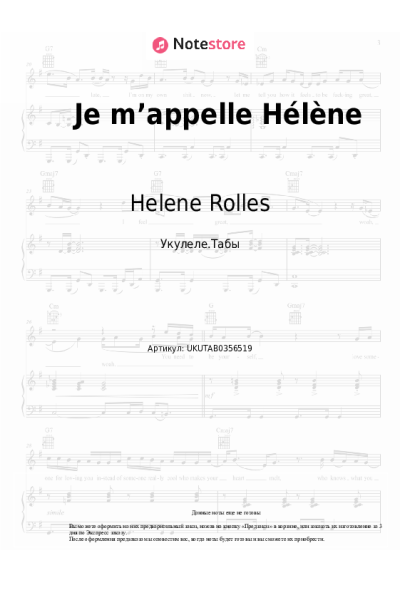 Ноты, аккорды Helene Rolles - Je m’appelle Hélène