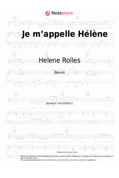 Ноты, аккорды Helene Rolles - Je m’appelle Hélène