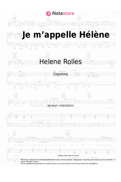 Ноты, аккорды Helene Rolles - Je m’appelle Hélène