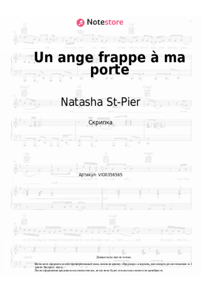 Ноты, аккорды Natasha St-Pier - Un ange frappe à ma porte