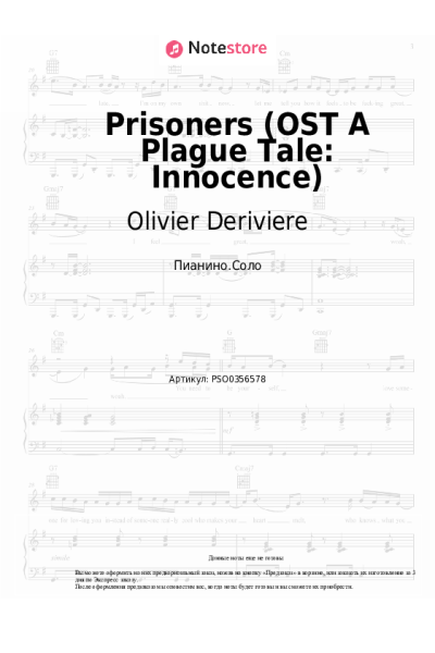 Ноты, аккорды Olivier Deriviere - Prisoners (OST A Plague Tale: Innocence)