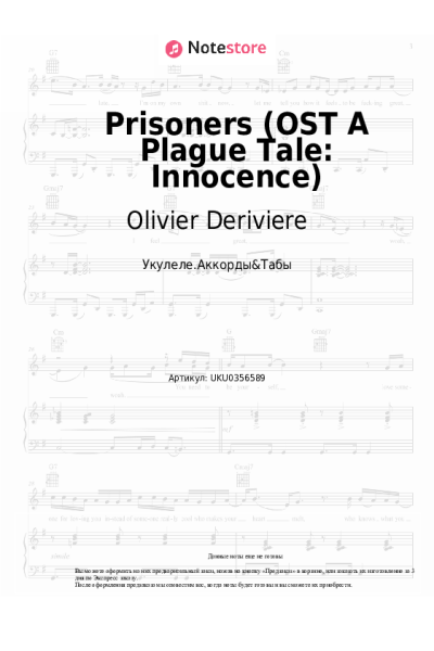 Ноты, аккорды Olivier Deriviere - Prisoners (OST A Plague Tale: Innocence)