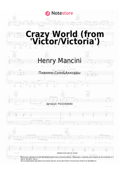 undefined Henry Mancini - Crazy World (from 'Victor/Victoria')