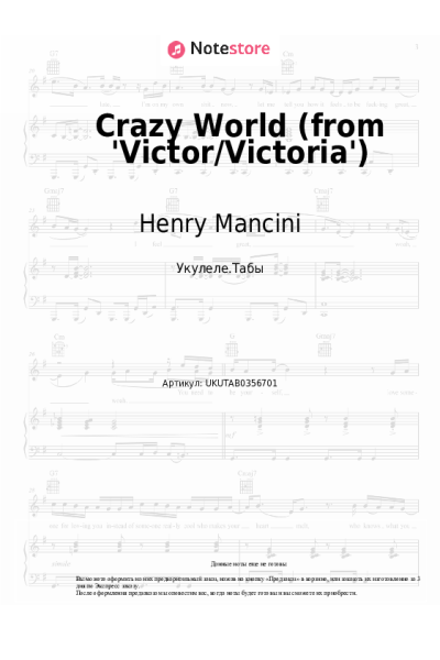 Ноты, аккорды Henry Mancini - Crazy World (from 'Victor/Victoria')
