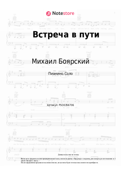 undefined Михаил Боярский - Встреча в пути