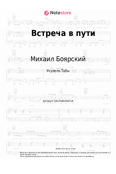 undefined Михаил Боярский - Встреча в пути