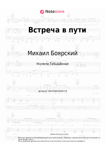 undefined Михаил Боярский - Встреча в пути
