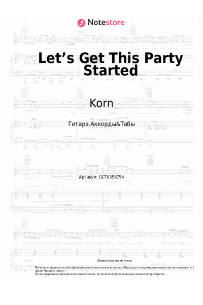 undefined Korn - Let’s Get This Party Started