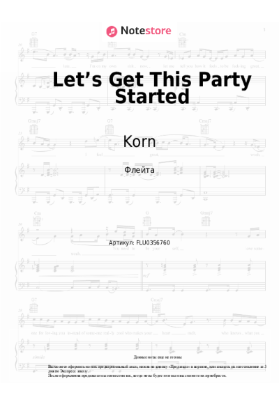undefined Korn - Let’s Get This Party Started