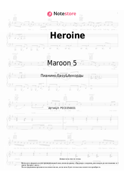 undefined Maroon 5 - Heroine