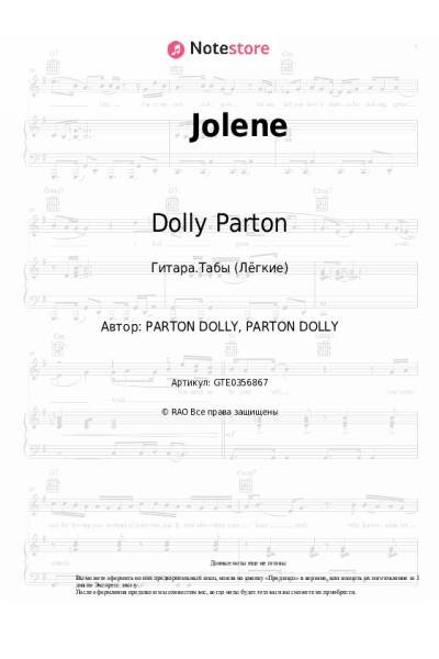 undefined Dolly Parton - Jolene