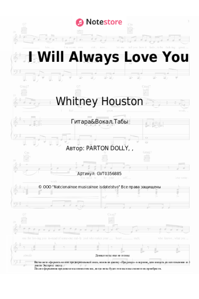 undefined Whitney Houston - I Will Always Love You