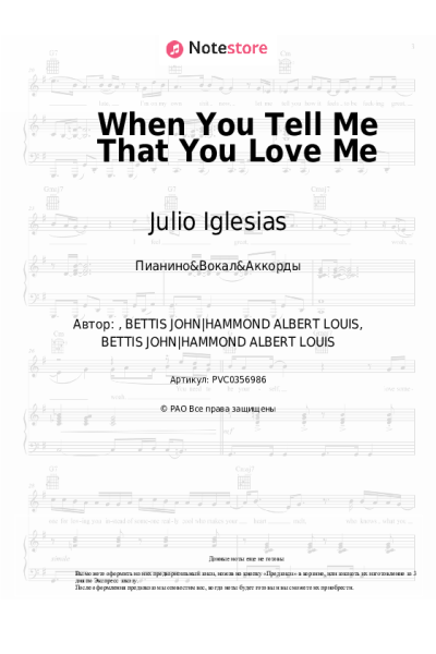 undefined Dolly Parton, Julio Iglesias - When You Tell Me That You Love Me
