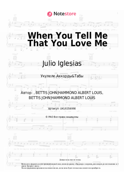 undefined Dolly Parton, Julio Iglesias - When You Tell Me That You Love Me