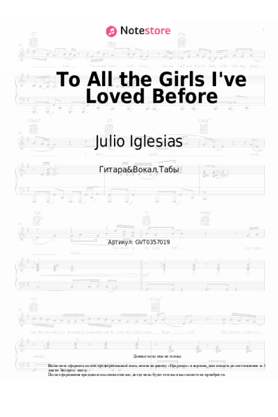 Ноты, аккорды Willie Nelson, Julio Iglesias - To All the Girls I've Loved Before