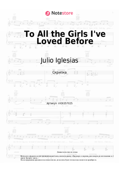 Ноты, аккорды Willie Nelson, Julio Iglesias - To All the Girls I've Loved Before