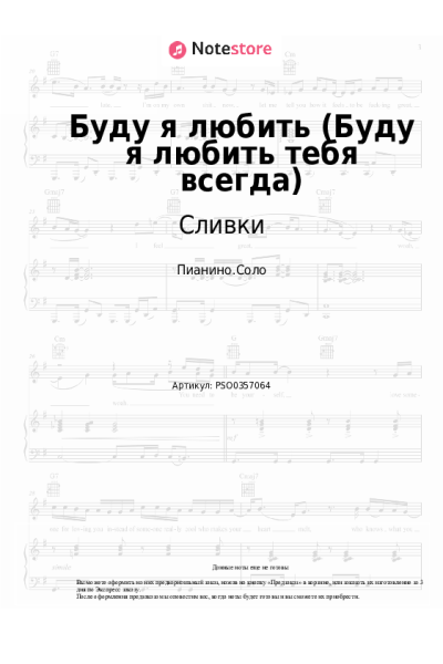 undefined Сливки - Буду я любить (Буду я любить тебя всегда)