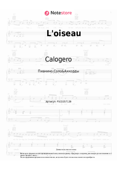 Ноты, аккорды Zazie, Calogero - L'oiseau