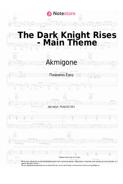 undefined Akmigone - The Dark Knight Rises - Main Theme
