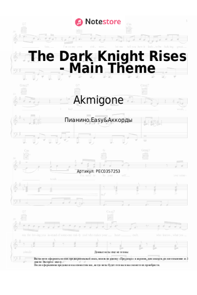 undefined Akmigone - The Dark Knight Rises - Main Theme