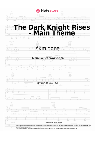 undefined Akmigone - The Dark Knight Rises - Main Theme