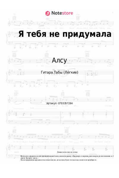 undefined Алсу - Я тебя не придумала