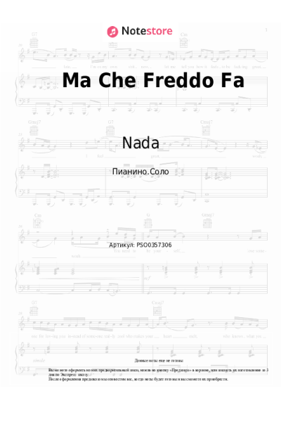 Ноты, аккорды Nada - Ma Che Freddo Fa