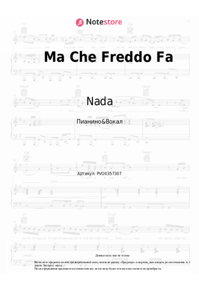 Ноты, аккорды Nada - Ma Che Freddo Fa